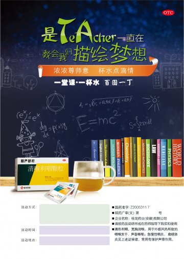 清喉利咽颗粒-官方高清创意广告(皖药广审(文)第2014070035号)