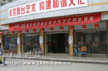 糖尿病降糖达标优化治疗知识讲座第七站