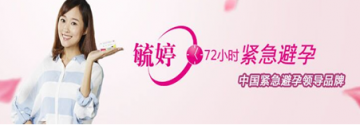 你选对避孕方式了吗