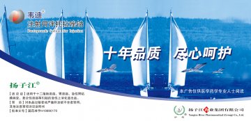 注射用泮托拉唑钠-韦迪官方高清创意广告(苏药广审(文)第2012060336号)
