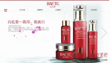 美白护肤牵出肾病 传白亿堂化妆品汞超标6万倍