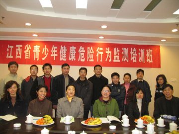 江西省青少年健康危险行为监测培训工作圆满结束