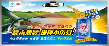 启力牛磺酸维生素饮料官方高清创意广告(浙食健广审(文)第2012040039号)