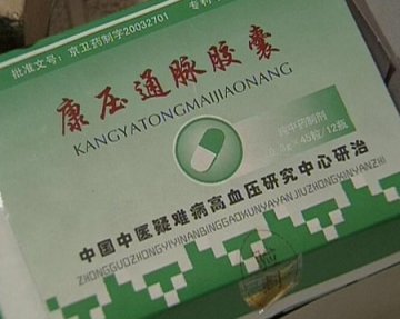 央视《生活》：邮购药让我如此心痛