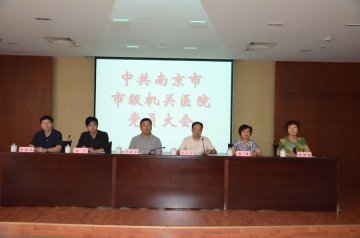 市级机关医院党总支顺利完成换届选举