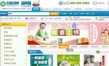 网上药店的十字路口