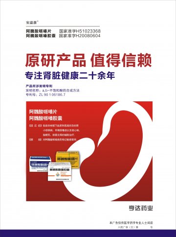阿魏酸哌嗪片、阿魏酸哌嗪胶囊-官方高清创意广告(川药广审(文)第2012070079号)