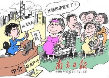 费用翻倍难挡赴港生子潮