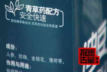 祛痘化妆品含违禁成分消费者用后脸部溃烂