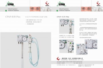 小儿CPAP系列持续正压通气系统-官方高清创意广告()