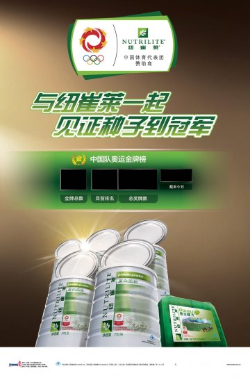 纽崔莱牌蛋白质粉等2个产品官方高清创意广告(粤食健广审(文)第2012060237号)