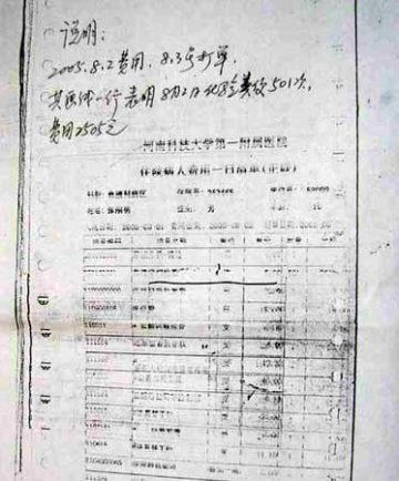 贫血病少年被误诊为白血病 粪便化验一天501次