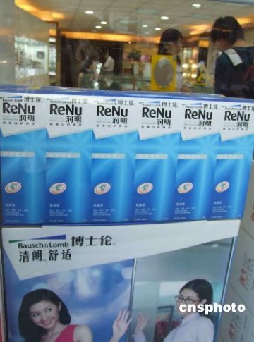 香港企业及机构称没有出售博士伦问题眼镜护液