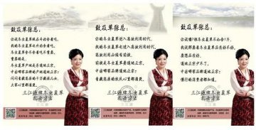 三千万阅读量，三江源与极草的“观念争锋”引发围观