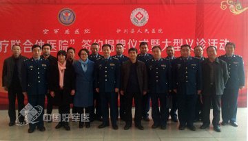 空军总医院与伊川县人民医院“联姻” 携手打造医联体