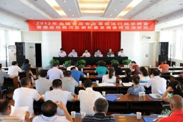 中国疾控中心在疆举办感染性腹泻病的监测和暴发调查技术培训班