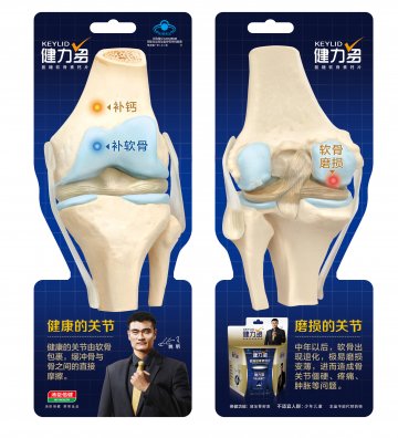 健力多牌氨糖软骨素钙片官方高清创意广告(粤食健广审(文)第2013070297号)