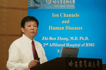 张志仁教授在“哈医大学术论坛”作学术报告