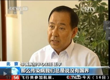 王宇主任就中国CDC移动实验室检测队支持塞埃博拉疫情防控接受媒体专访