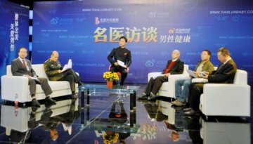 “男性生育健康”问卷调查收尾，两岸专家共话生育