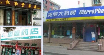 医药市场风云变幻 商业大佬豪情绘图
