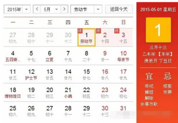 史上最强五一假期出游攻略出炉