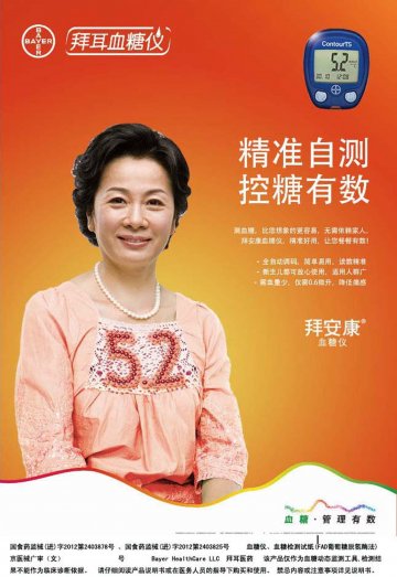 血糖仪、血糖检测试纸（FAD葡萄糖脱氢酶法）-拜安康官方高清创意广告()