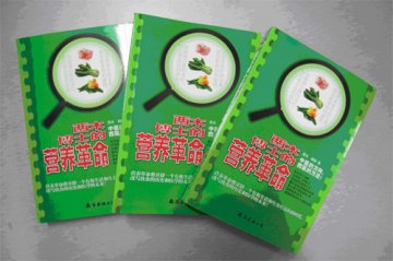 《西木博士的营养革命》出版面市