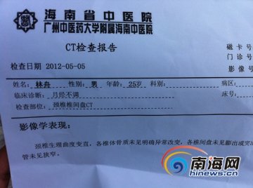 海南省中医院医：男子被诊断为月经不调
