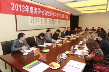 我校作为首席科学家单位主持承担的2013年度国家海洋公益性行业科研专项项目启动会顺利召开