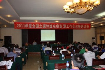 寄生虫病所召开全国土源性线虫病监测2011年度工作会议暨培训班