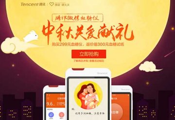 走心又实惠 糖大夫中秋献大礼