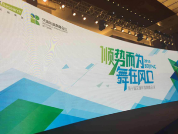 孕期提醒获得2015年艾瑞第十届金瑞奖最佳创新奖