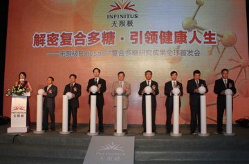 无限极PolysacTM突破复合多糖多年研究