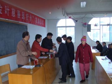 我县举行“2009年金叶慈善医疗卡”发放仪式