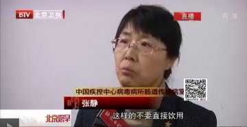 北京卫视播出新闻《流感H3N2亚型病毒出现变异 警惕诺如病毒腹泻》