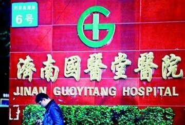 济南国医堂被曝雇的哥当医托 称省立医院又贵又差