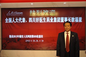 耿福能代表：现代语言话中医 让社会公众听得懂