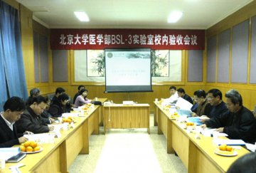 医学部生物安全三级实验室通过校内专家验收