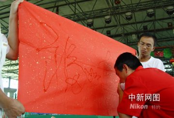 男子表演用眼睛喷水写下福如东海字样