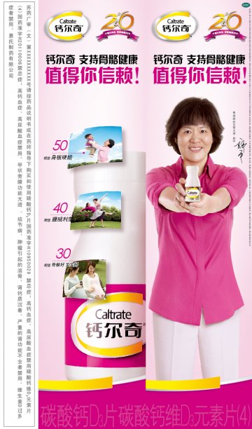 碳酸钙D3片、碳酸钙维D3元素片（4）-官方高清创意广告(苏药广审(文)第2013060298号)