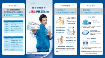 软性角膜接触镜-舒日、舒日散光官方高清创意广告(沪医械广审(文)第2012050338号)