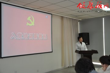 北京胸科医院举办2010年入党积极分子培训