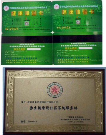 养生健康知识进社区 氢新活延生水素大受好评