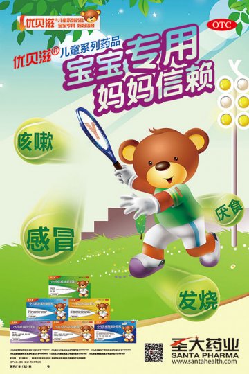 小儿氨酚烷胺颗粒、小儿化痰止咳颗粒等-官方高清创意广告(冀药广审(文)第2014020013号)