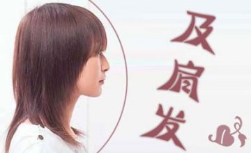 变发绝招：让发型摆脱平庸