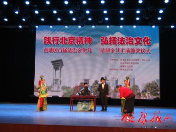 宣武中医医院自排小品荣获西城区法制文艺大赛二等奖