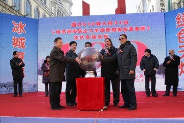 《哈尔滨市防止二手烟草烟雾危害条例》进入百天倒计时