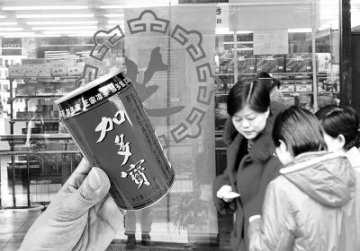 九芝堂频陷“被重组”传闻 加多宝否认收购九芝堂