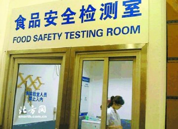 食品安全：关键是完善食品检测技术